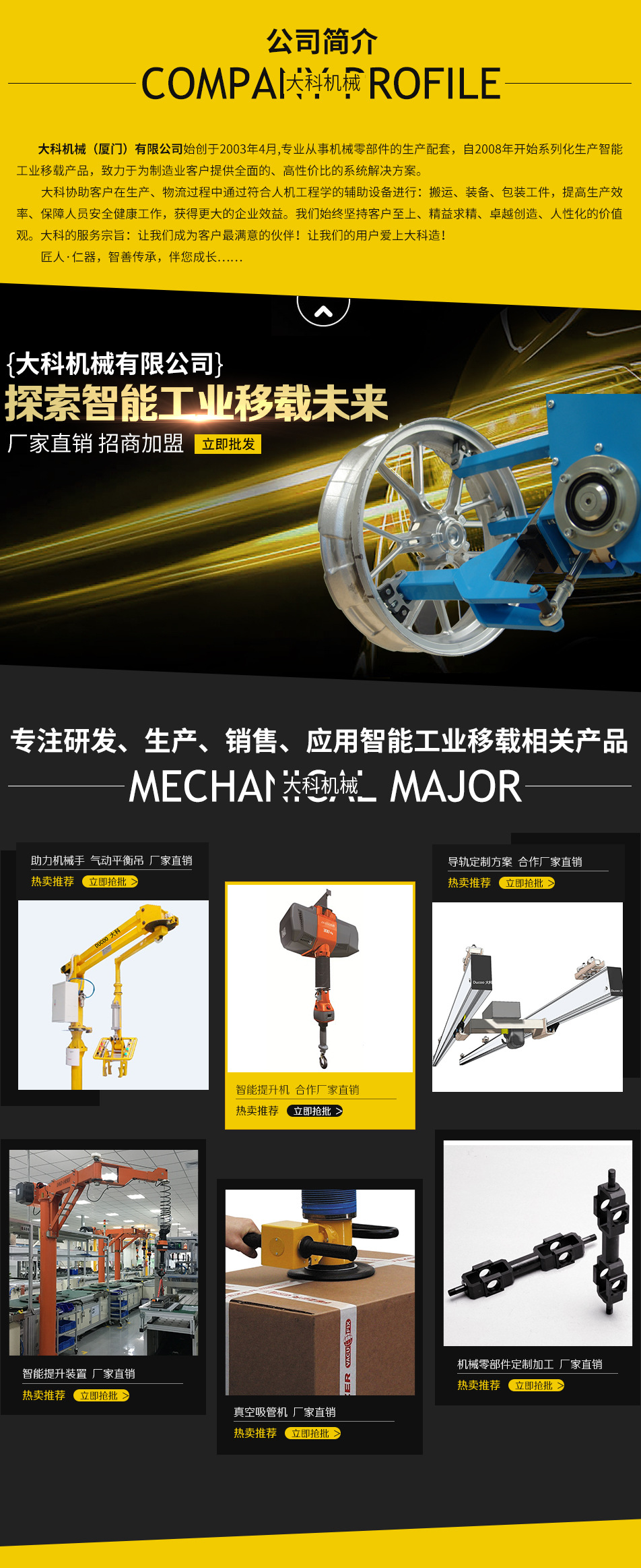 浙江出售平衡器助力机械手原理